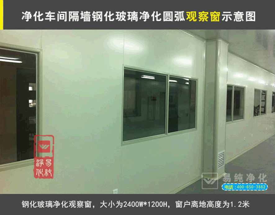 無錫萬級光電潔凈車間